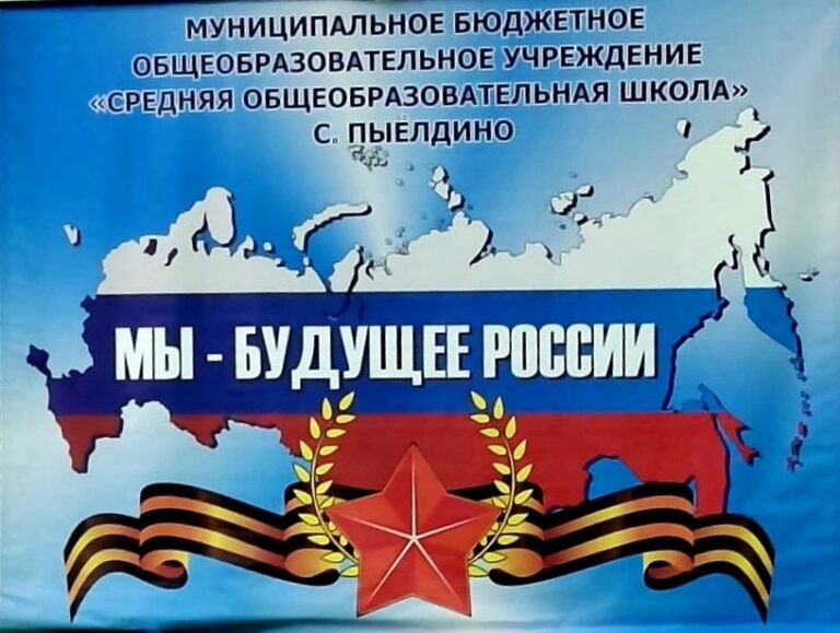 Движение первых.