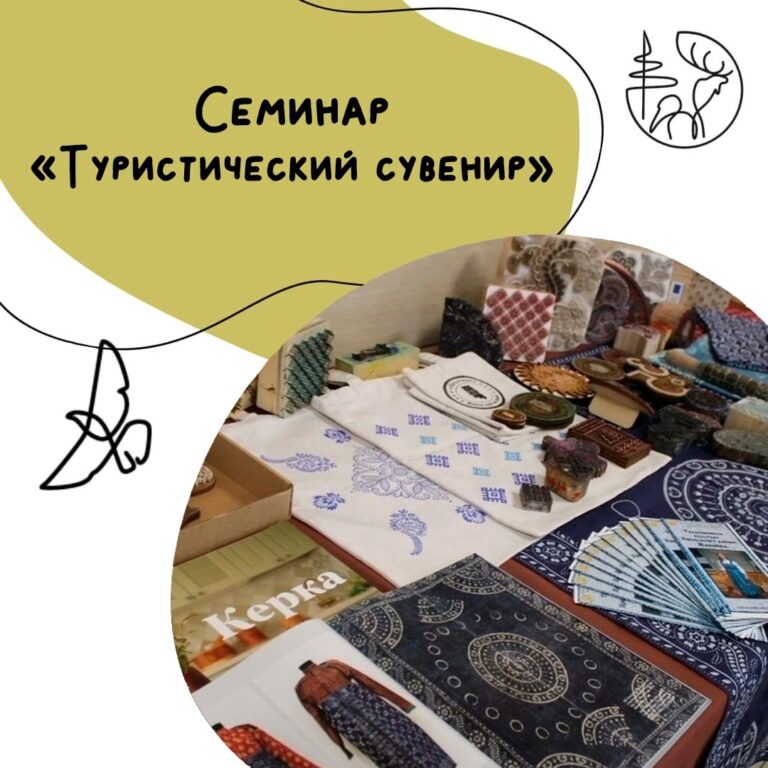 Приглашаем мастеров народных художественных ремесел и прикладного творчества на семинар.