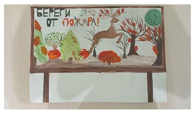 Берегите лес от пожара!